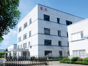 苏州工厂